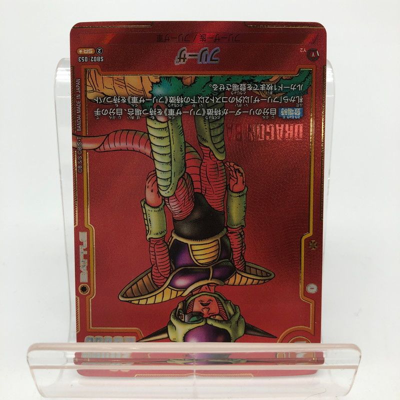 中古美品】 ドラゴンボールスーパーカードゲーム フュージョンワールド