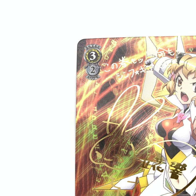 中古品】 ヴァイスシュヴァルツ SP “ガングニール”響 SG W52-002SP SP