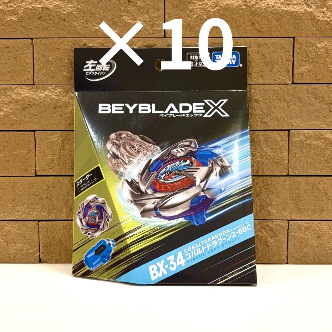 新品未開封 10個セット タカラトミー (TAKARA TOMY) BEYBLADE X