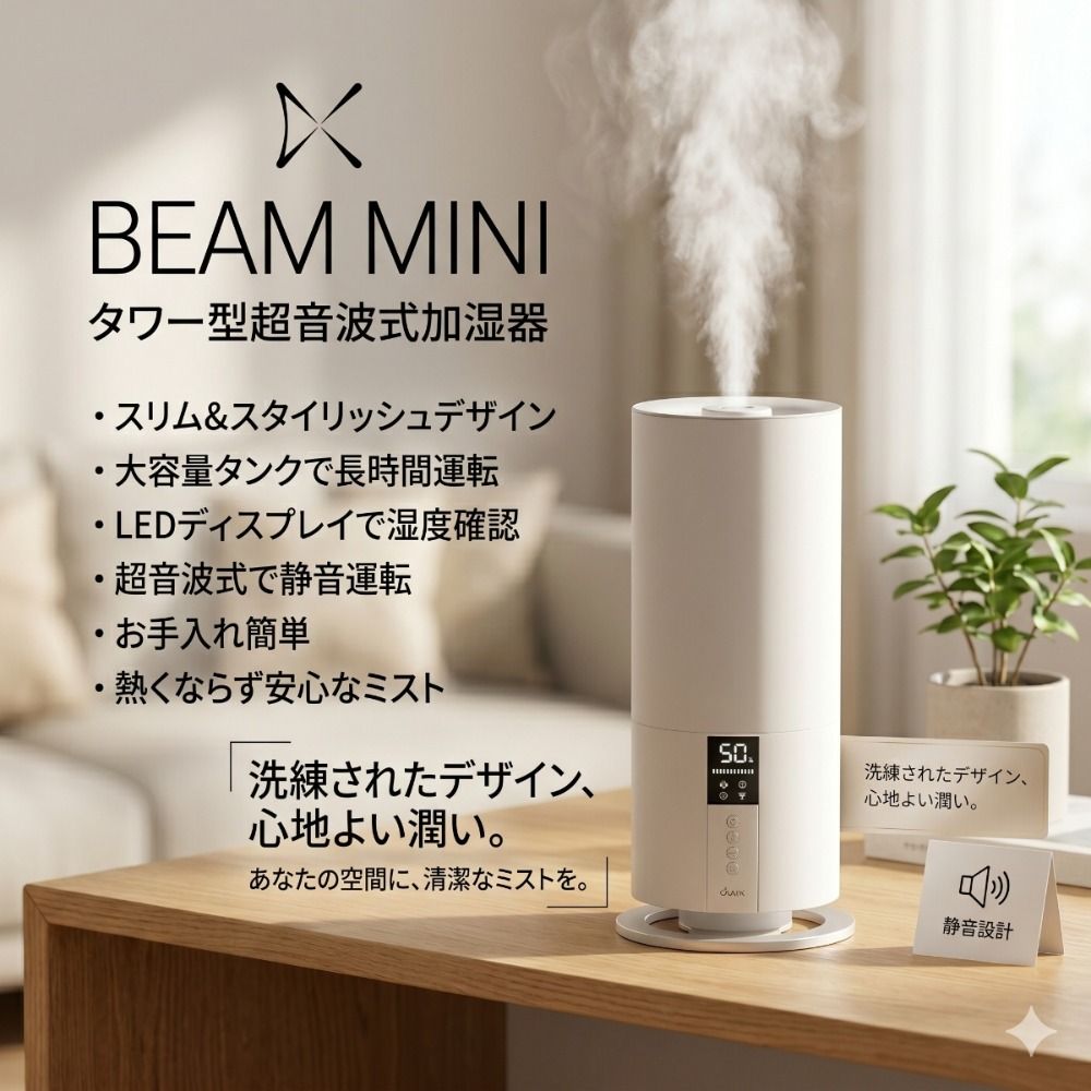 加湿器 卓上 超音波式 duux Beam Mini ビーム ミニ Wi-Fi アプリ対応 タワー型 3L 大容量 上部給水 リモコン付き 静音 アロマ対応 おしゃれ スリム 省スペース 湿度設定 タイマー 10畳 ホワイト デュクス