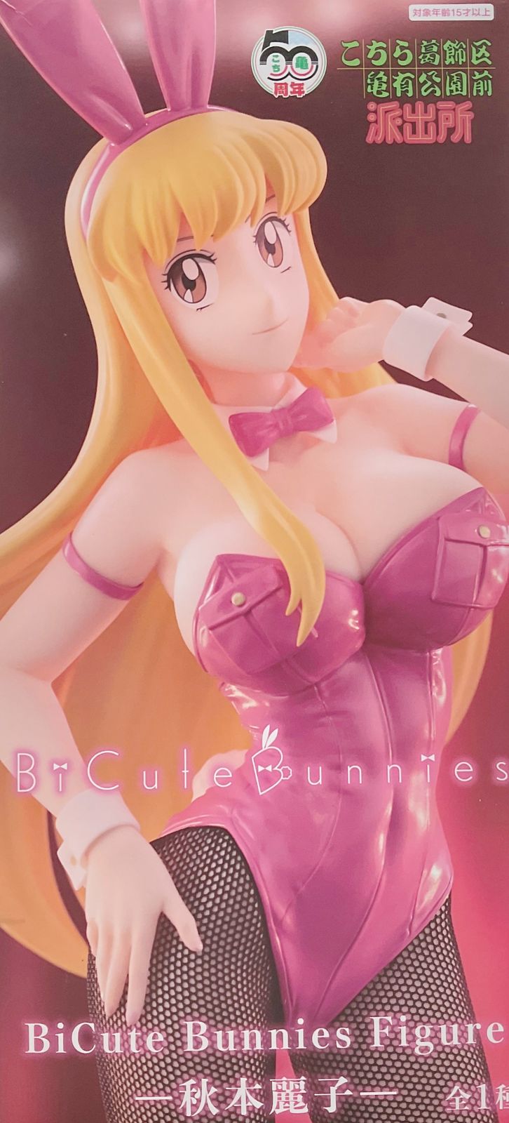 BiCute Bunnies Figure 秋木麗子 フィギュア 6個セット こちら葛飾区亀有公園前派出所 BiCute Bunnies Figureー秋本麗子ー