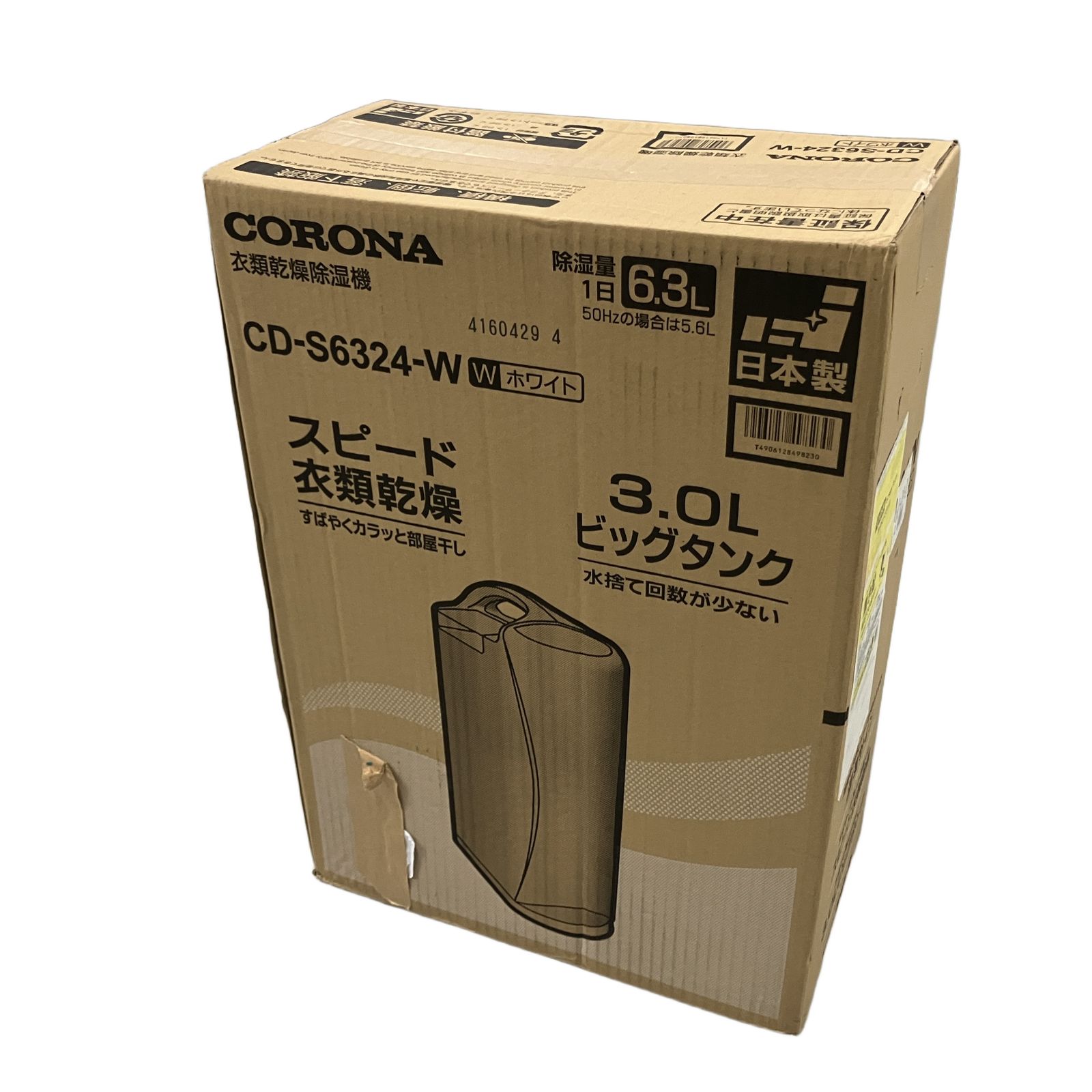 CORONA CD-S6324-W 衣類乾燥除湿機 コロナ 家電 3.6L 未使用 未開封 B11306494