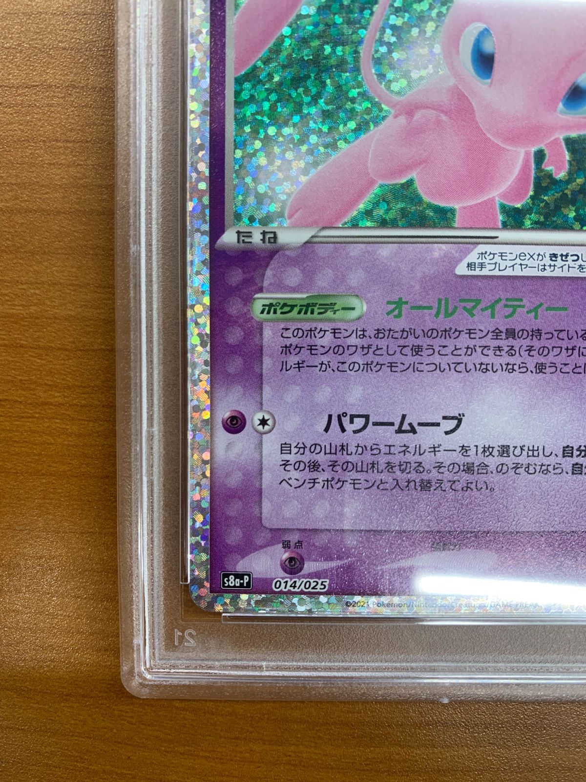 PSA10 ミュウex プロモ 014/025 25th アニバーサリーエディション