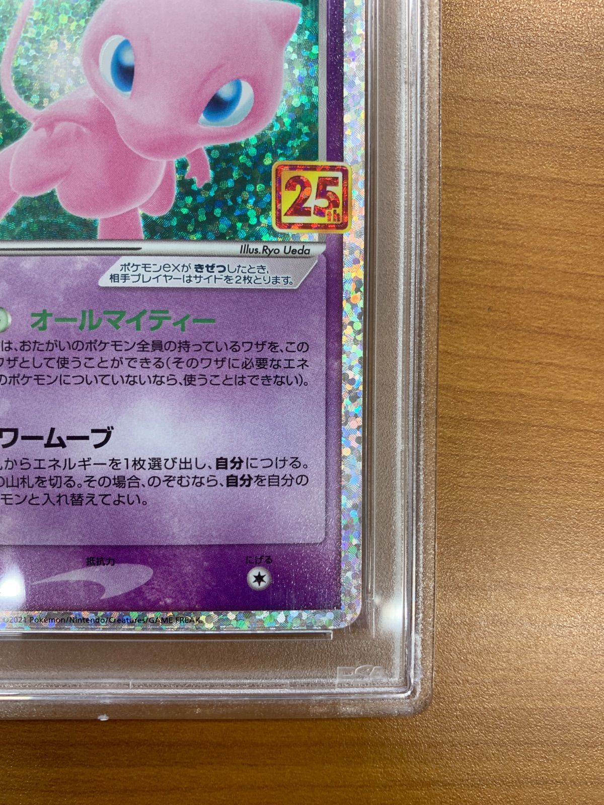 25th PSA10 ミュウex プロモ 014⁄025 プロモカードパック ANNIVERSARY 