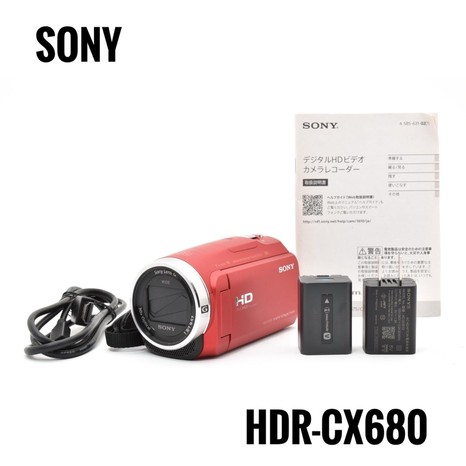 美品】ソニー SONY HDR-CX680 デジタルビデオカメラ ハンディカム