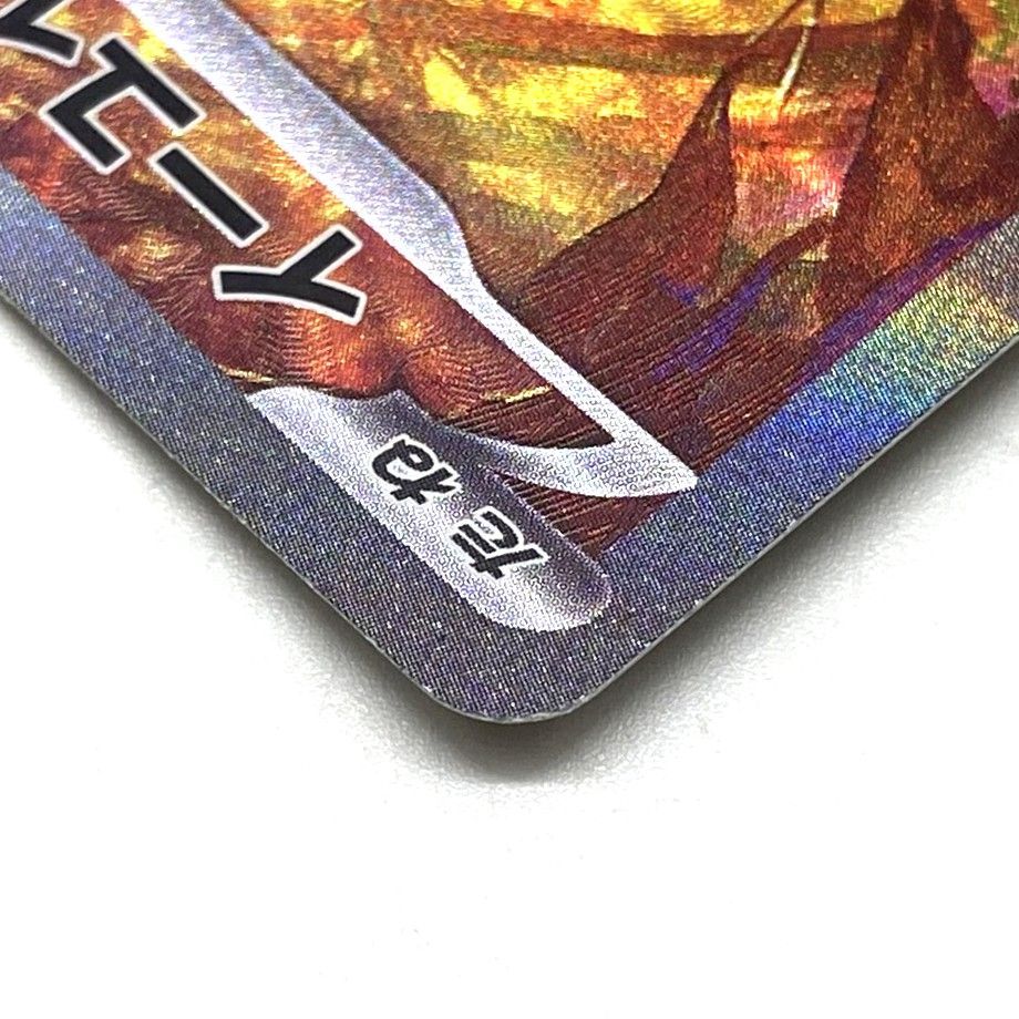 ☆ポケモンカード イーユイex SAR 092/071 クレイバースト ポケカ 中古