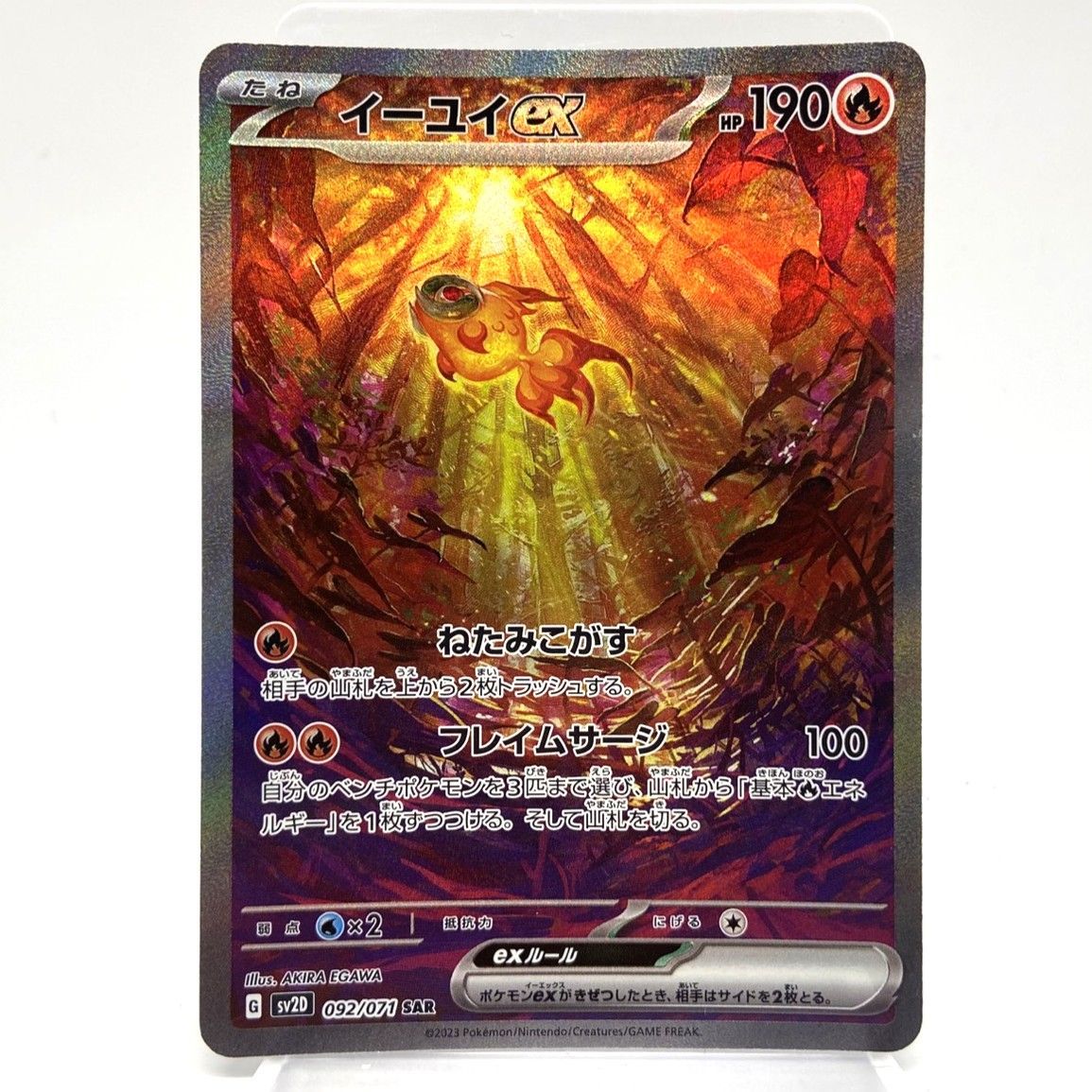 ☆ポケモンカード イーユイex SAR 092/071 クレイバースト ポケカ 中古