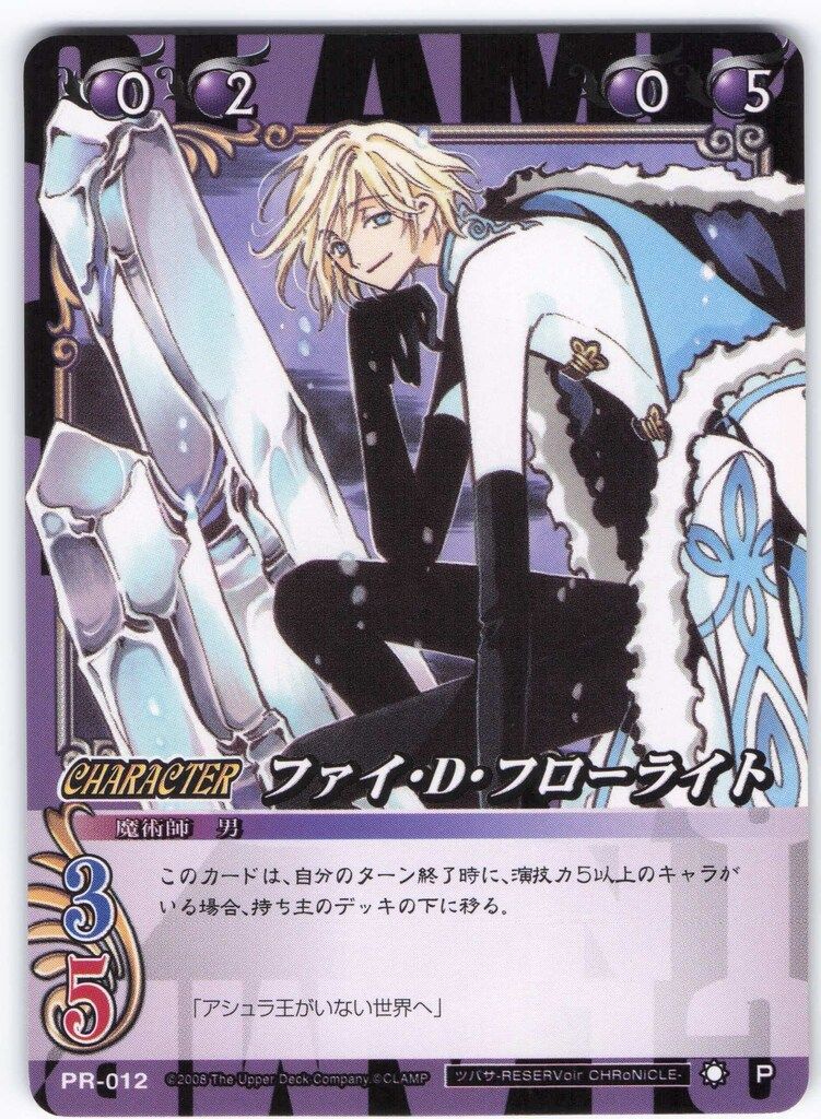 CLAMPinCARDLAND 『ファイ•D•フローライト』PR-009 アッパーデック CLAMP in CARDLAND PR-012 ファイ・D・フローライト