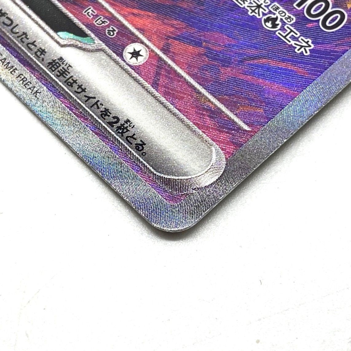 ☆ポケモンカード イーユイex SAR 092/071 クレイバースト ポケカ 中古