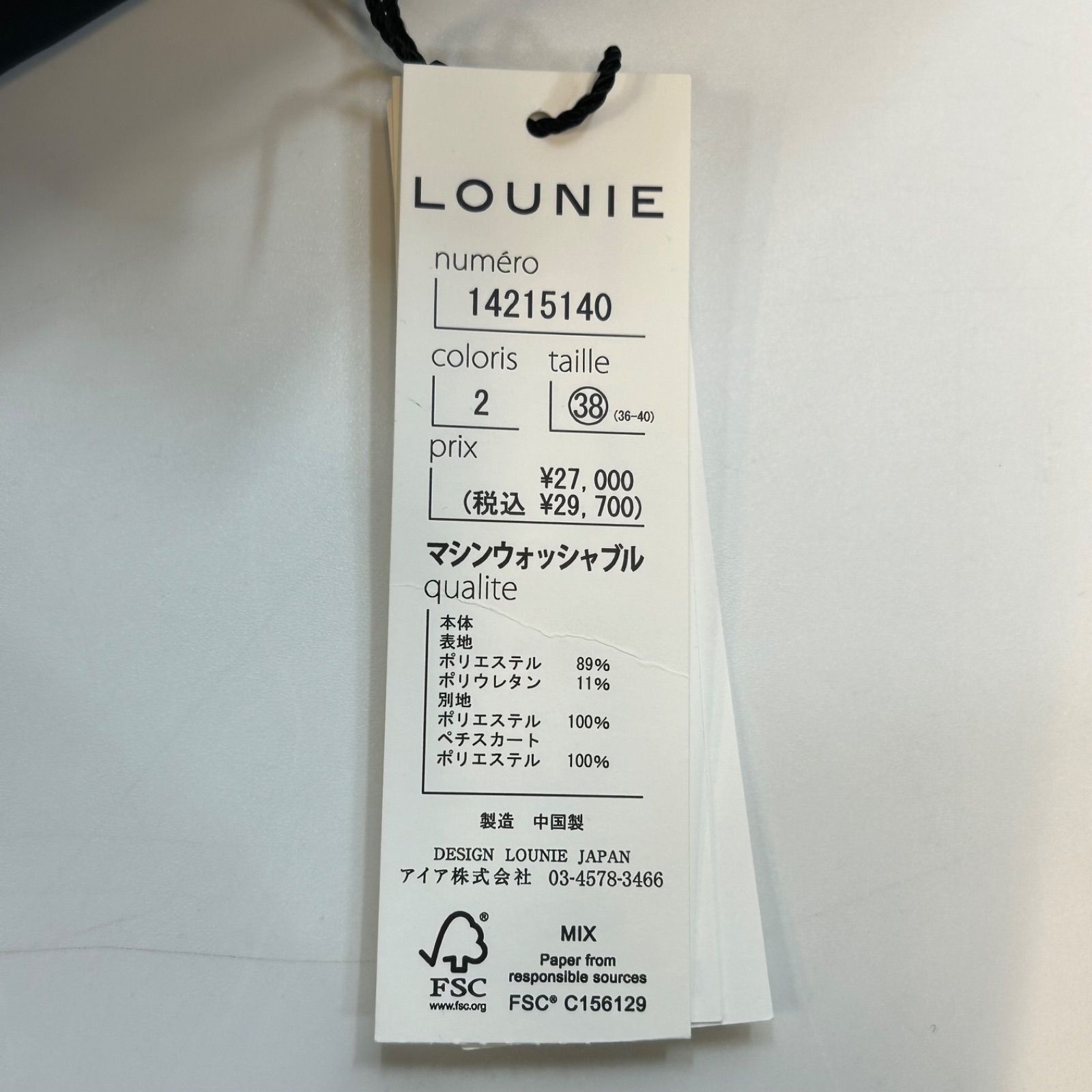 新品 未使用 タグ付き LOUNIE ルーニィ ウォッシャブル ベルト付き 