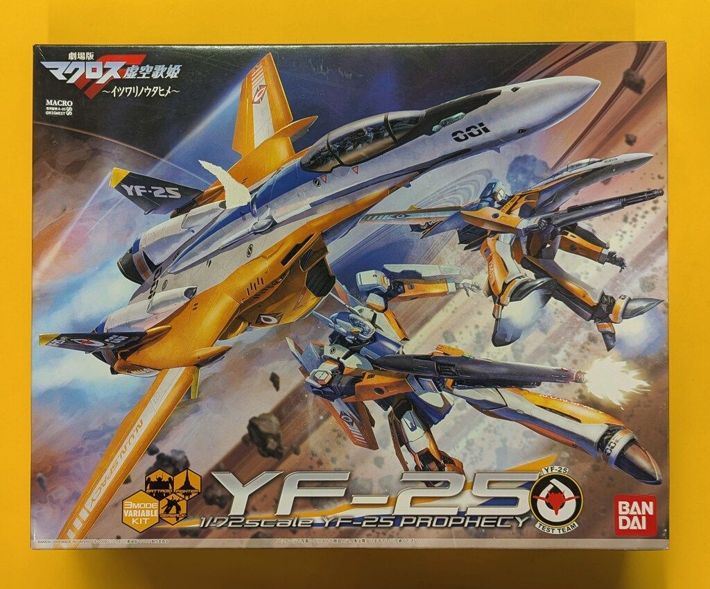 バンダイ 1/72 3形態完全変形モデル YF-25 プロフェシー(ファミリーマート限定劇場前売り券特典)