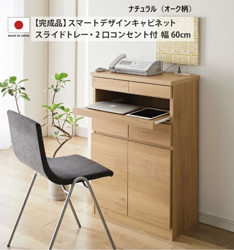 安い 国産 F☆☆☆☆健康家具 スマートリビングキャビネット幅60 ブラウン(ウォールナット柄)
