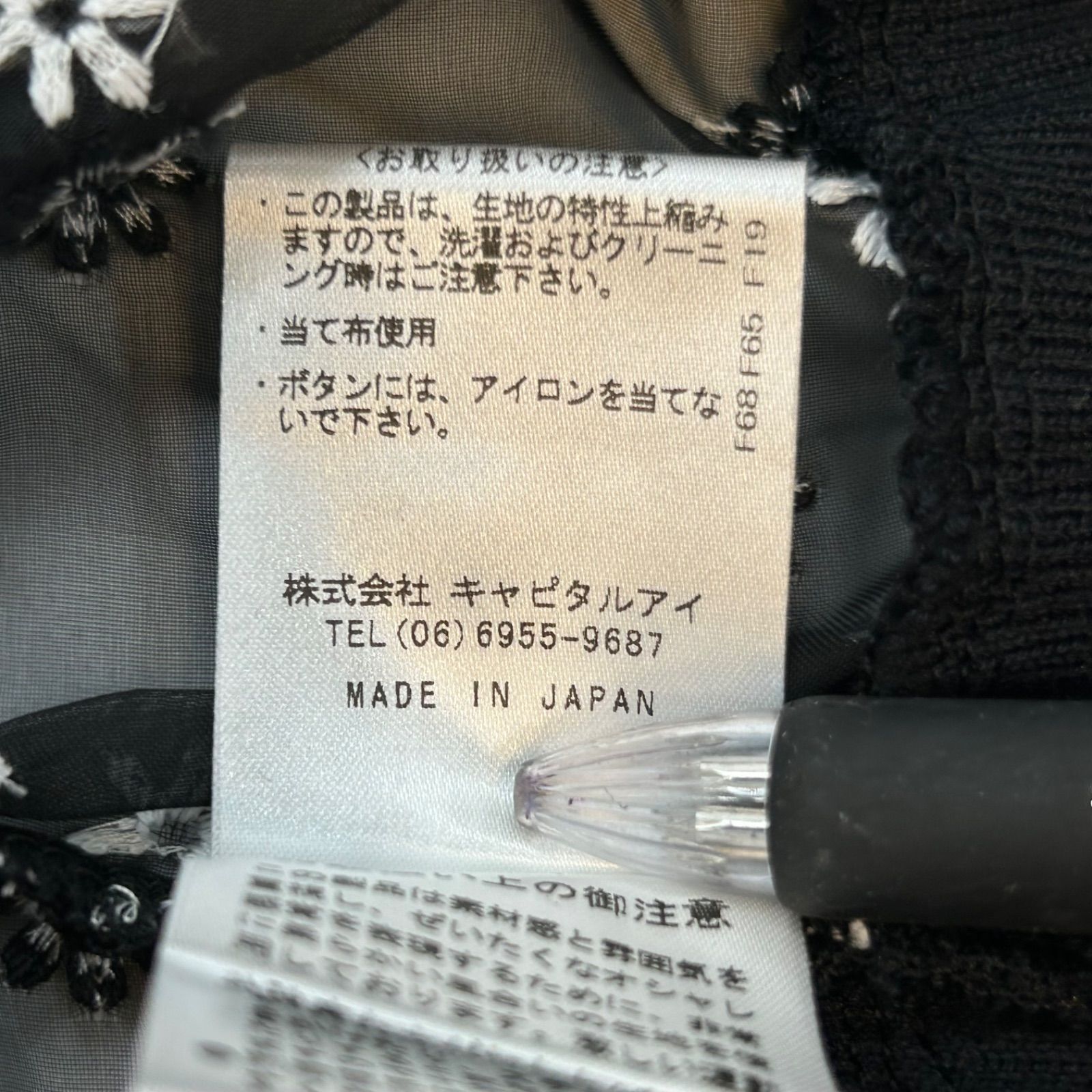 TREFLE+1 トレフルプラスワン マーガレットカーディガン 羽織り