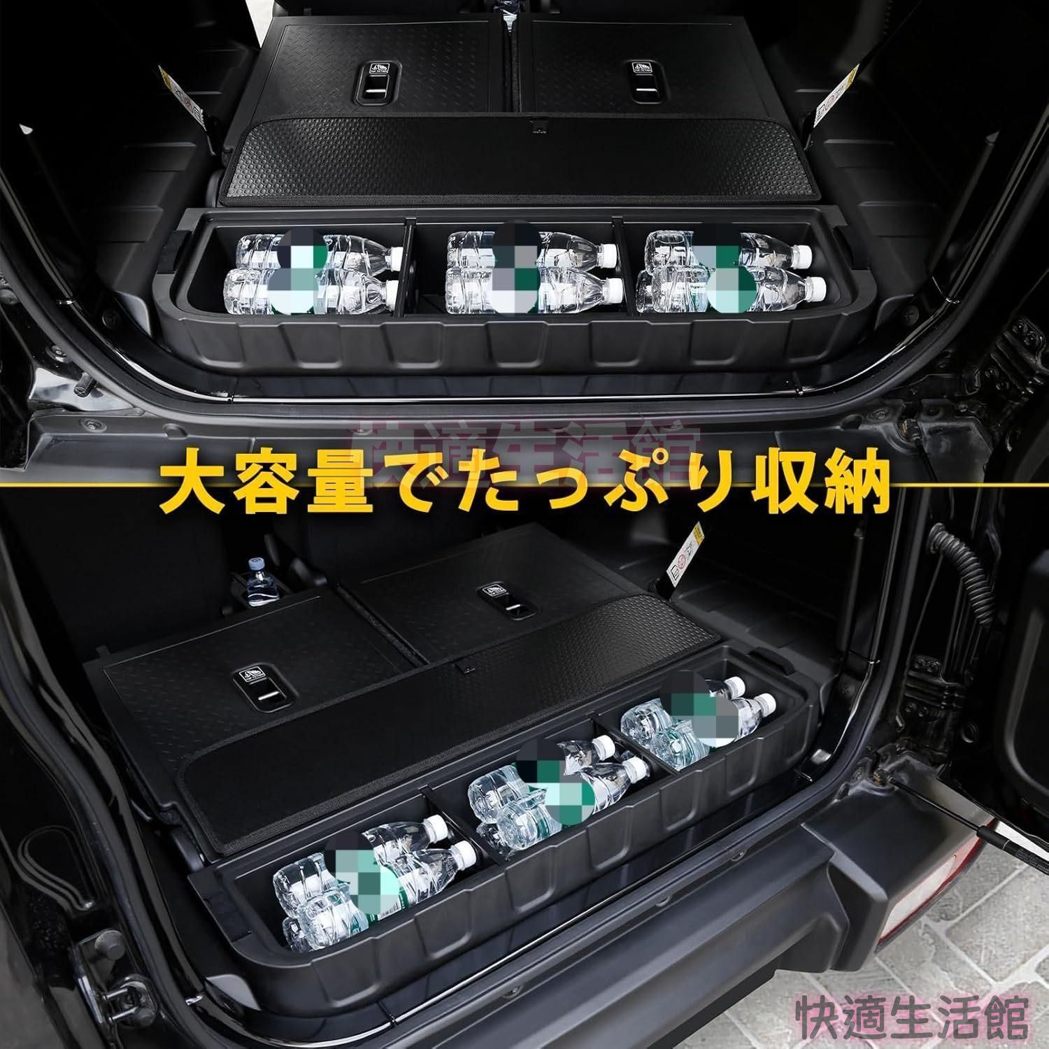 送料無料】ジムニー JB64 JB74 2018 トランク収納ボックス 収納ケース 