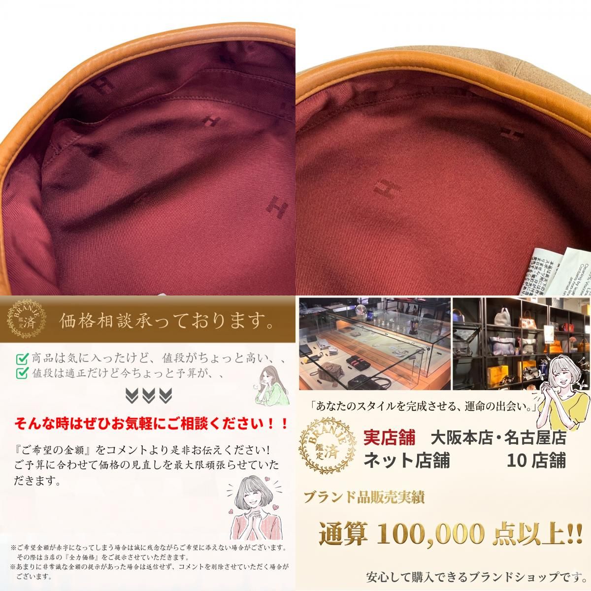 HERMES/エルメス セリエ ブラウンダイヤモンド ベレー帽 ブラウン ユニ 