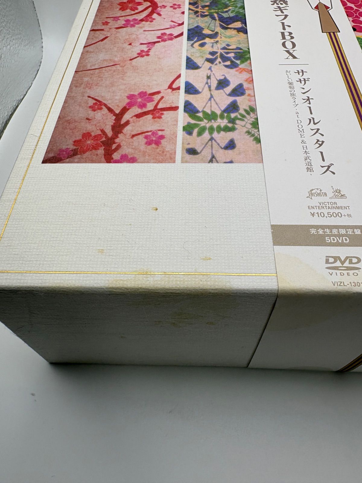 DVD サザンオールスターズ 葡萄 完熟ギフトBOX