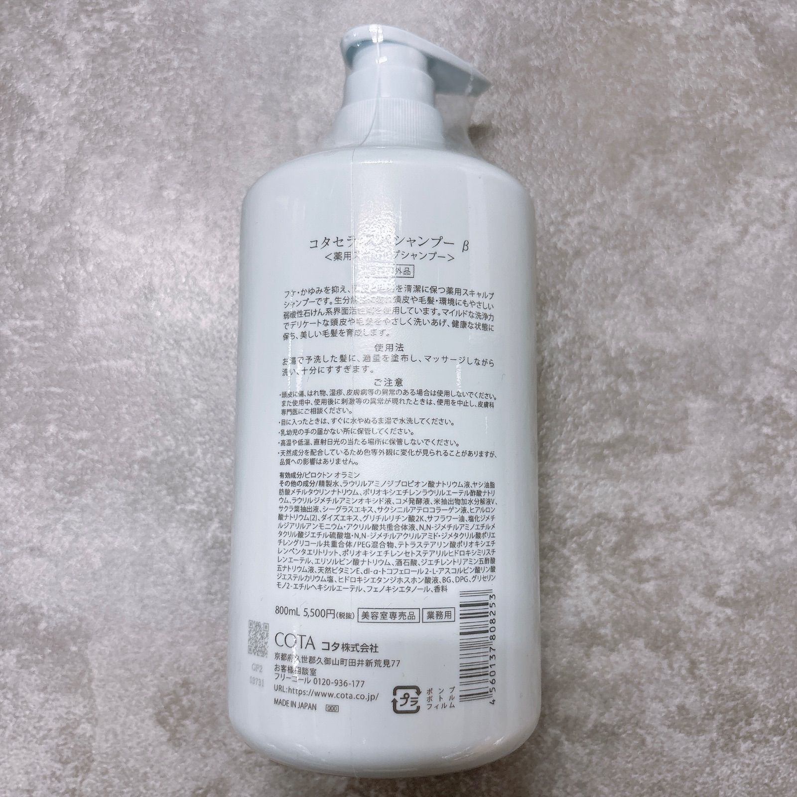 新品未使用〙 COTA SERA Spa SHAMPOO コタセラ スパ シャンプー 800ml