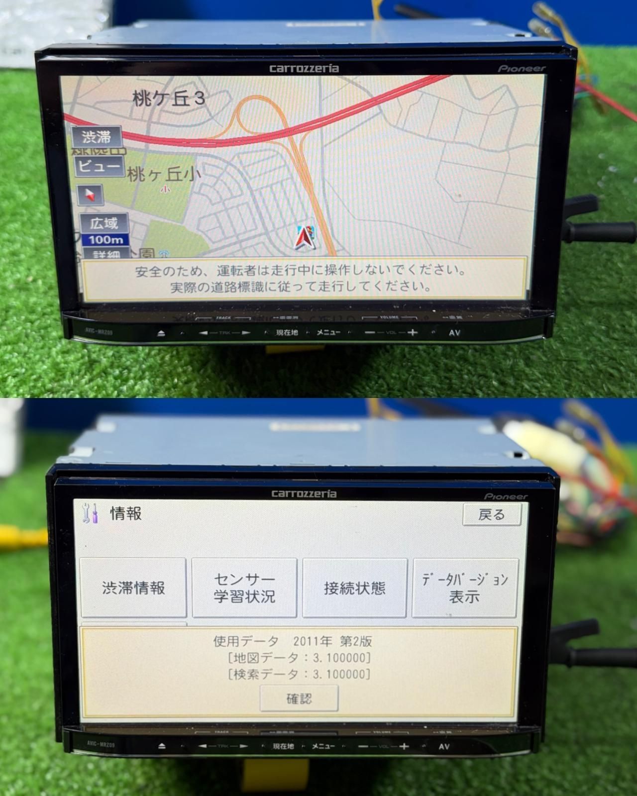 ZT-8706] カロッツェリア カーナビ AVIC-MRZ09 地図データ 2011年