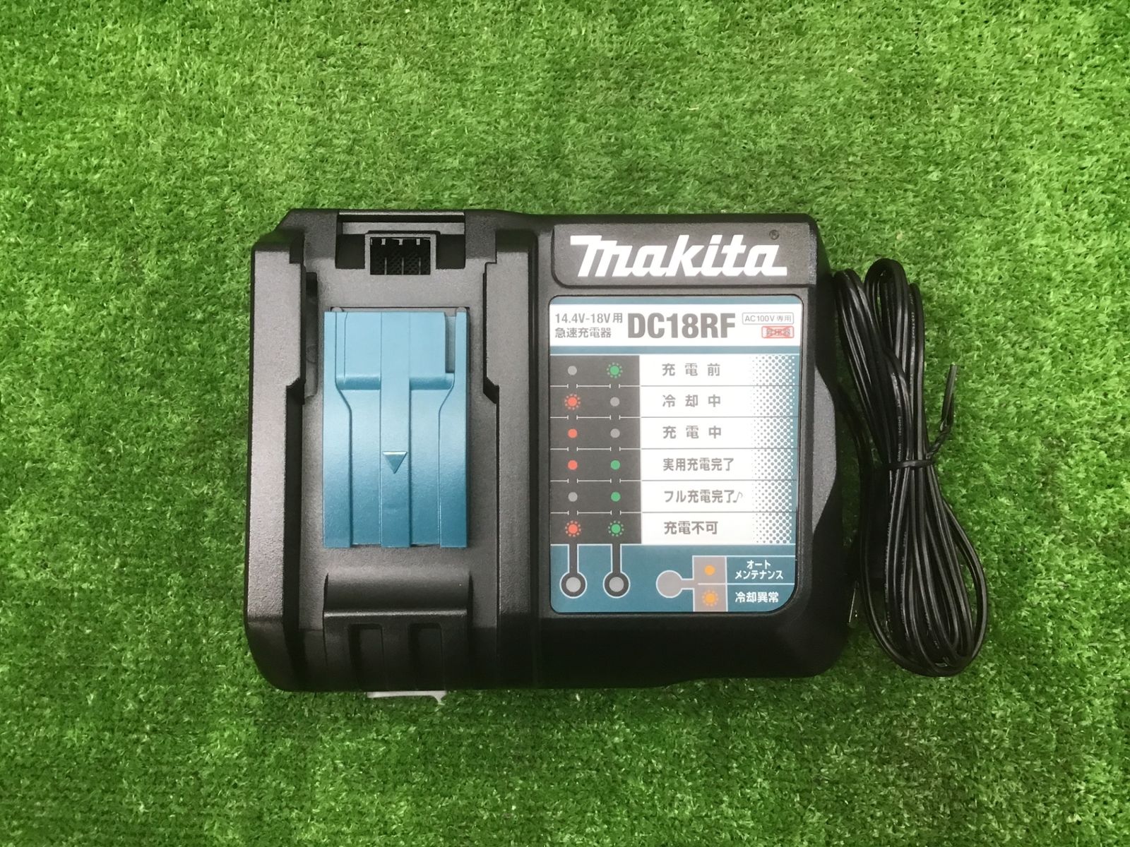 【未使用品(店頭展示品)】マキタ(makita) 急速充電器 DC18RF▲アクトツール富山店▲SC