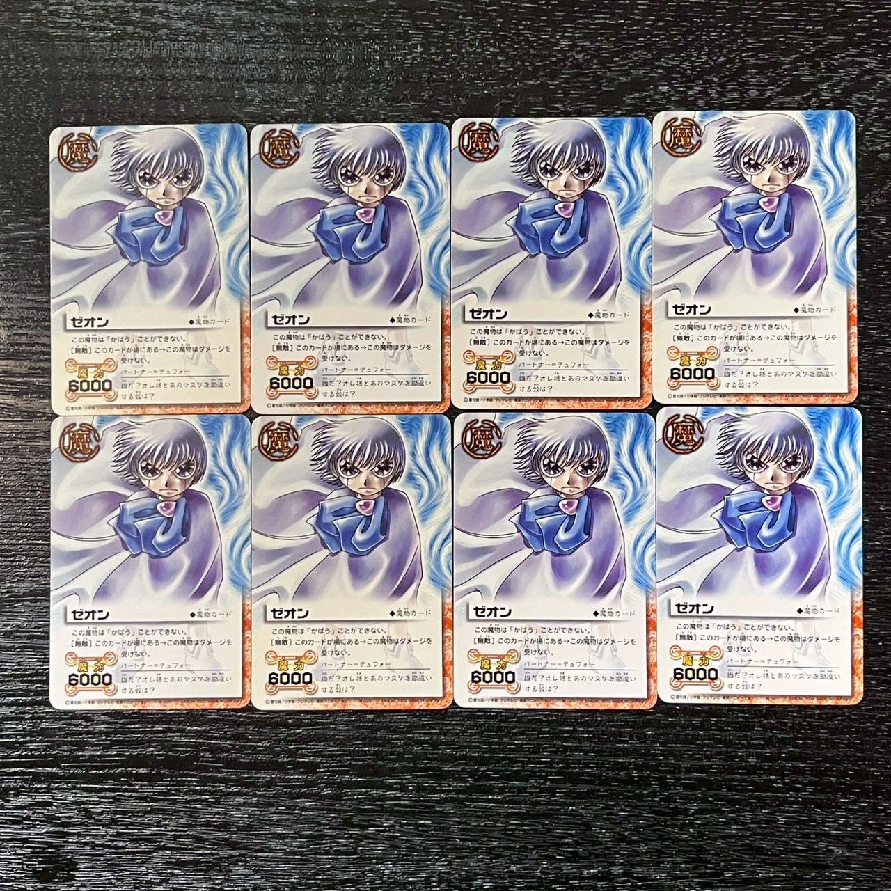 M-051 ゼオン 金色のガッシュベル!! THE CARD BATTLE ザ カード バトル