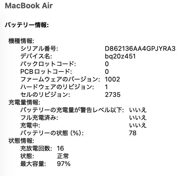 MacBook Air M1 16GB/256GB ゴールド 充放電16回 - メルカリ