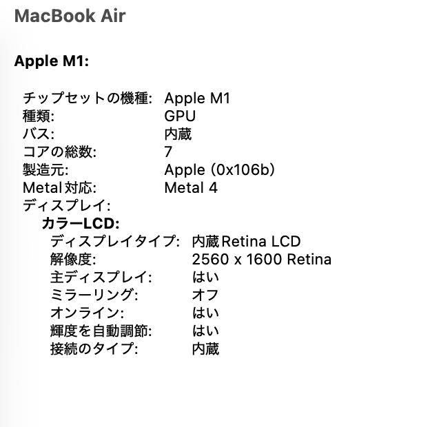 MacBook Air M1 16GB/256GB ゴールド 充放電16回 - メルカリ