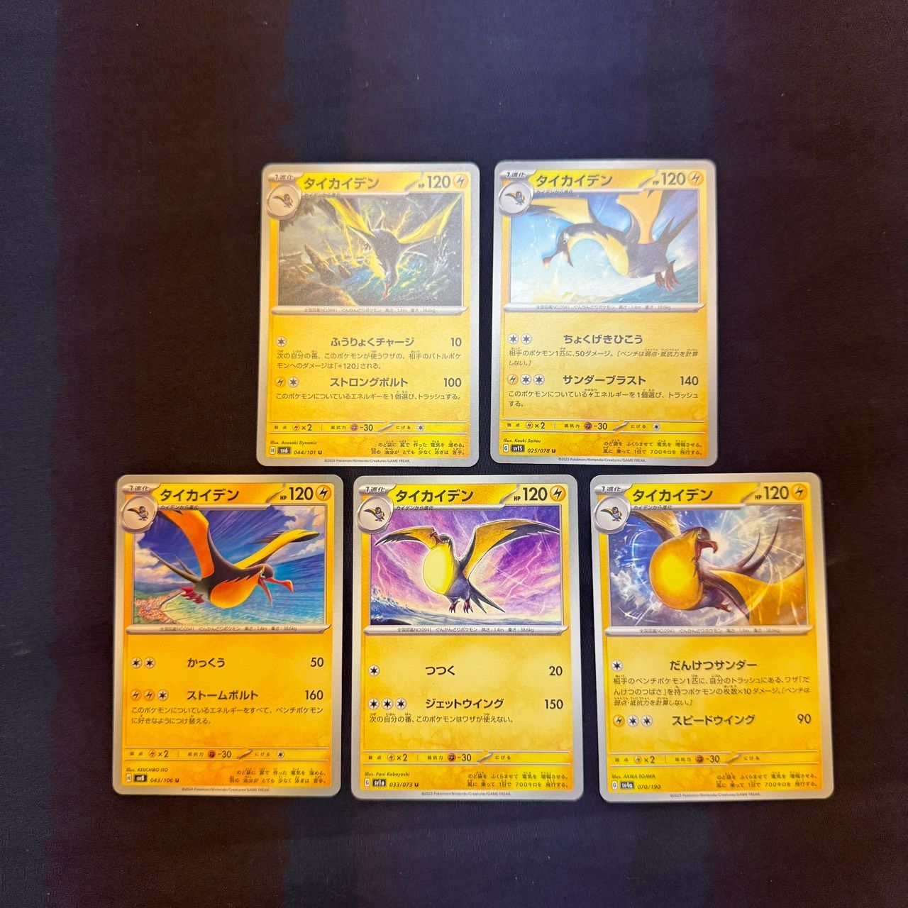 P600166(かみなり) ポケモンカード タイカイデン 600枚 まとめ売り