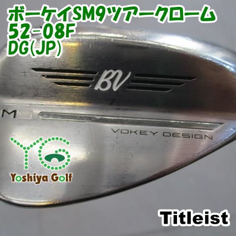 タイトリスト ボーケイ SM9 ツアークロム 52Fと58S 2本セット DG ウェッジ タイトリスト ボーケイSM9ツアークローム52-08F/DG(JP)/WEDGE
