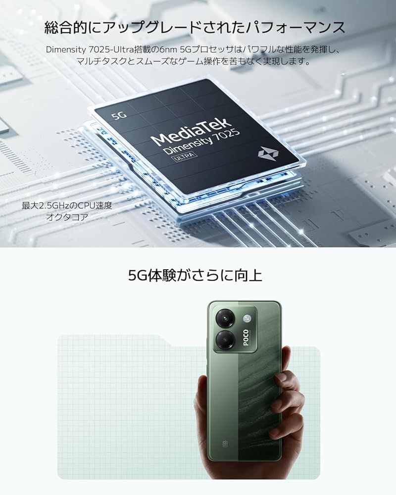 Xiaomi POCO M7 Pro 5G 8GB/256GB グリーン 新品 SIMフリー - メルカリ