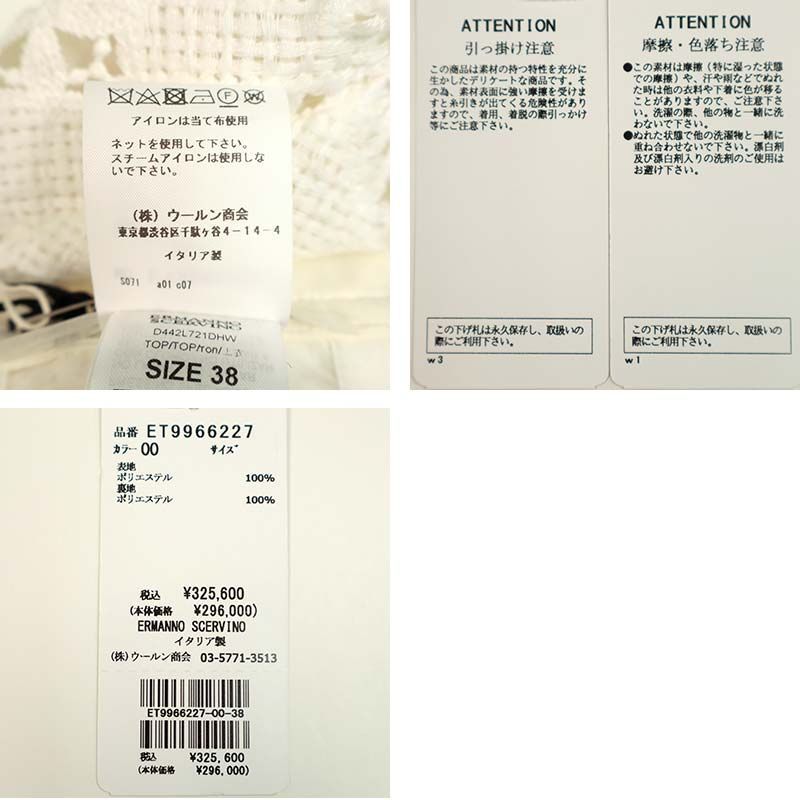 定価￥296,000の90％OFF以上】ERMANNO SCERVINO【エルマンノ シェル