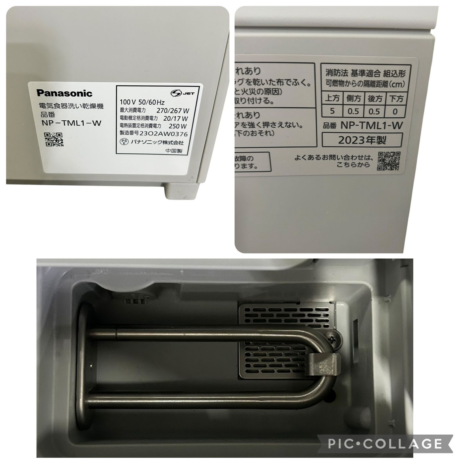 ■Panasonic NP-TML1-W 食器洗い乾燥機 食洗機 2023年製 ホワイト 動作確認済 据置型 パナソニック Bランク2599311,2599311
