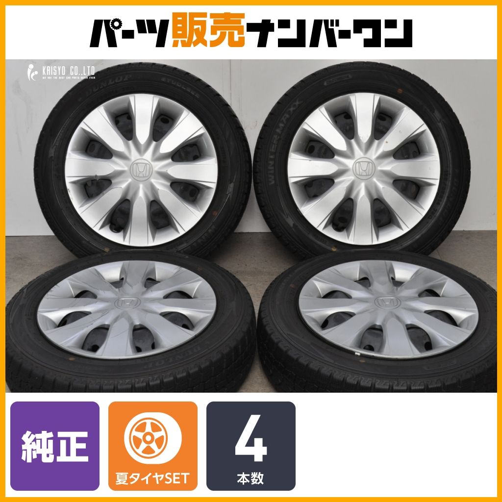 【ノーマル戻し】ホンダ N-BOX N-WGN 純正 14in 4.5J +40 PCD100 ダンロップ ウインターマックス WM02 155/65R14 N-ONE 即納可能