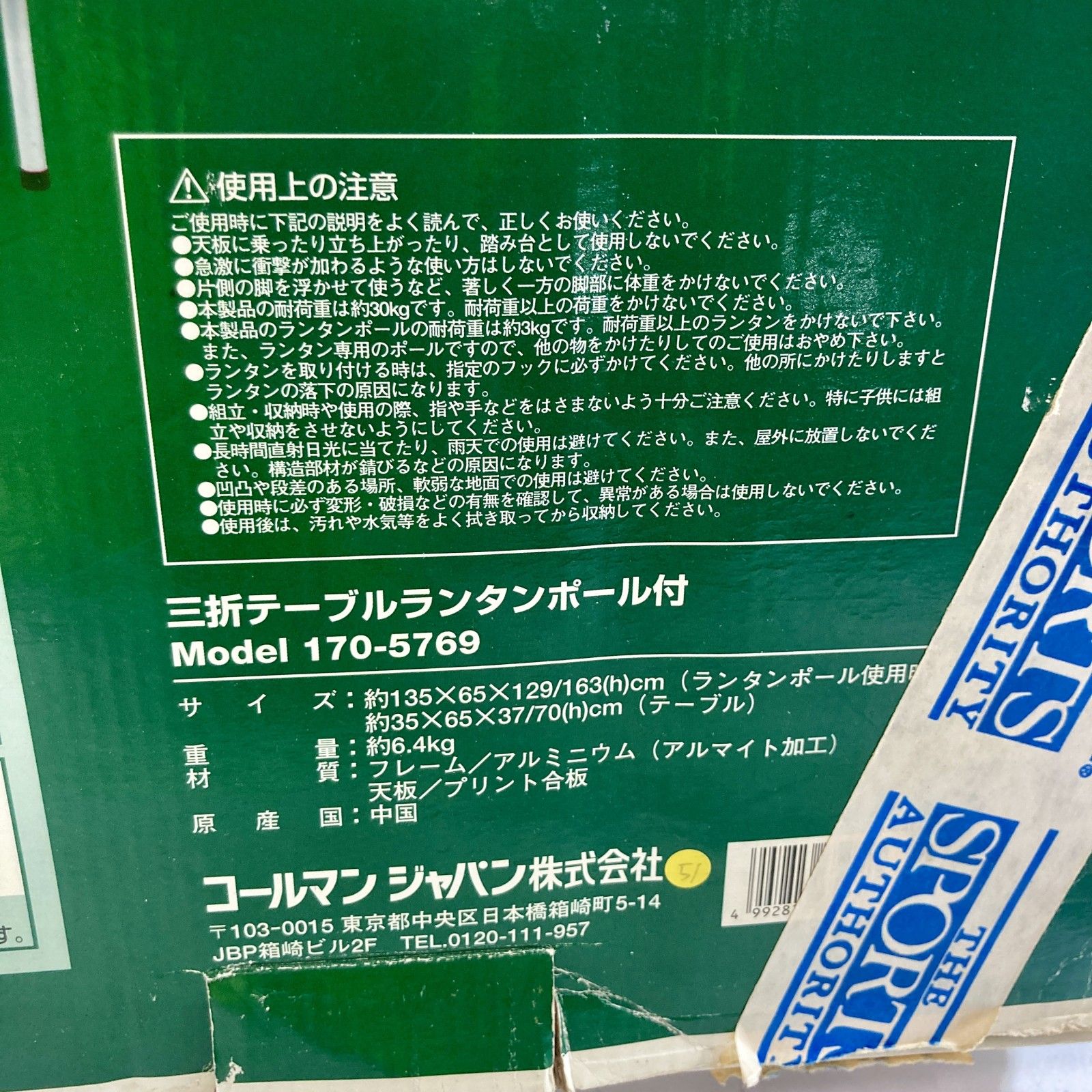 ☆ Coleman コールマン トライフォールディングテーブル 折り畳み