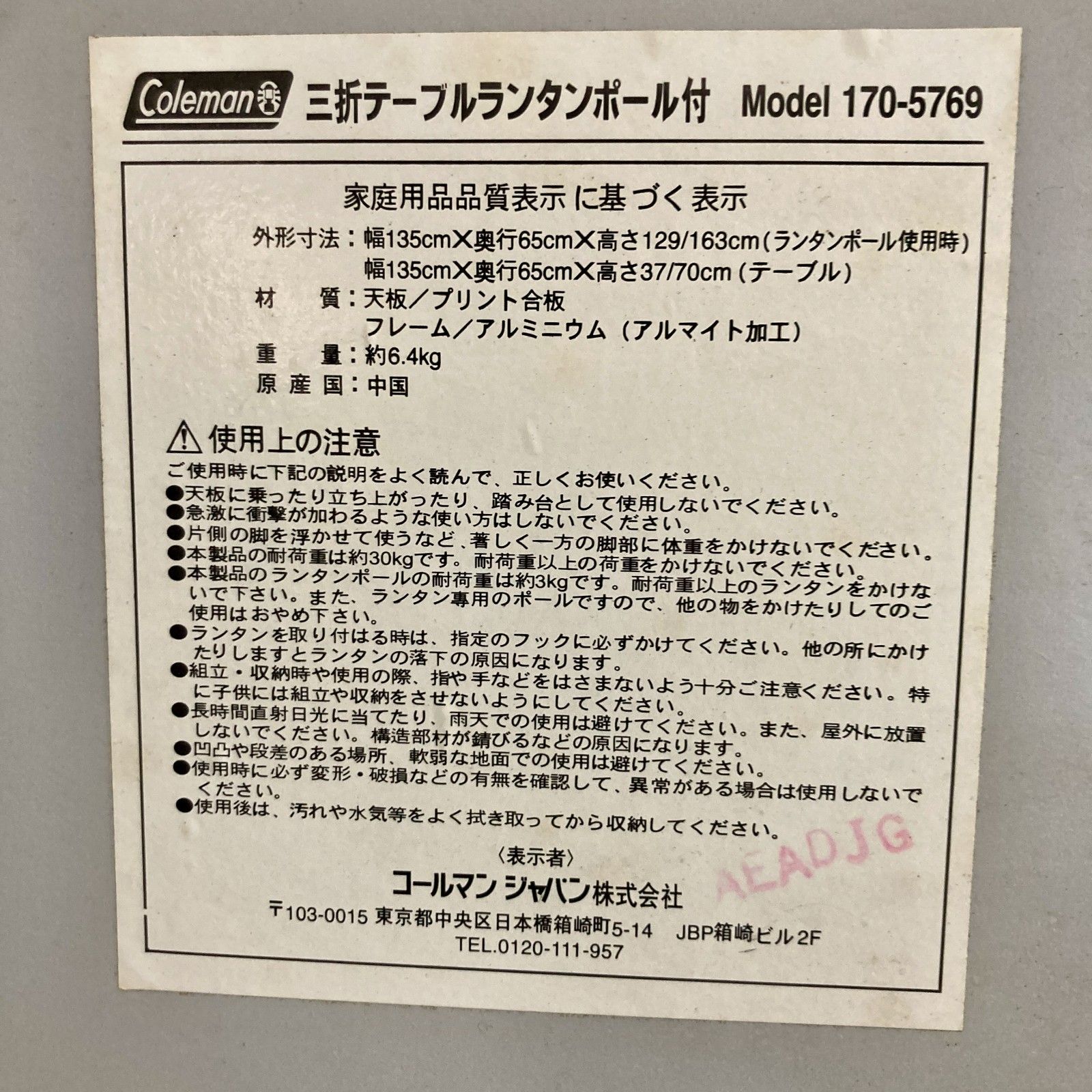 ☆ Coleman コールマン トライフォールディングテーブル 折り畳み