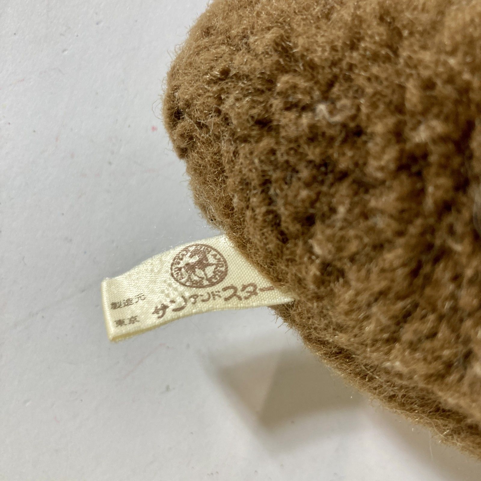 ☆ サン＆スター ツキノワグマ ぬいぐるみ 昭和レトロ 約24cm 現状品