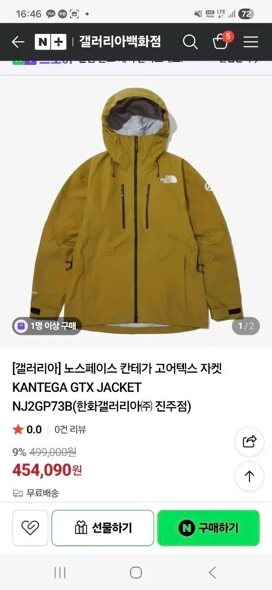 THE NORTH FACE ザノースフェイス カンテガ マスタード 新品 出品