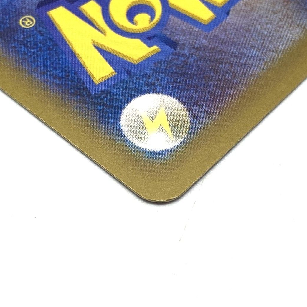 ☆ポケモンカード オムスター 139/165 マスターボールミラー