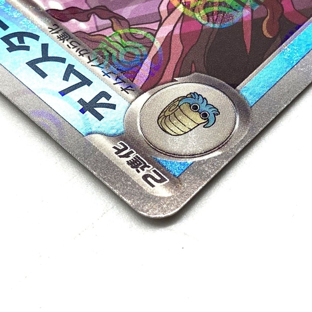 ☆ポケモンカード オムスター 139/165 マスターボールミラー