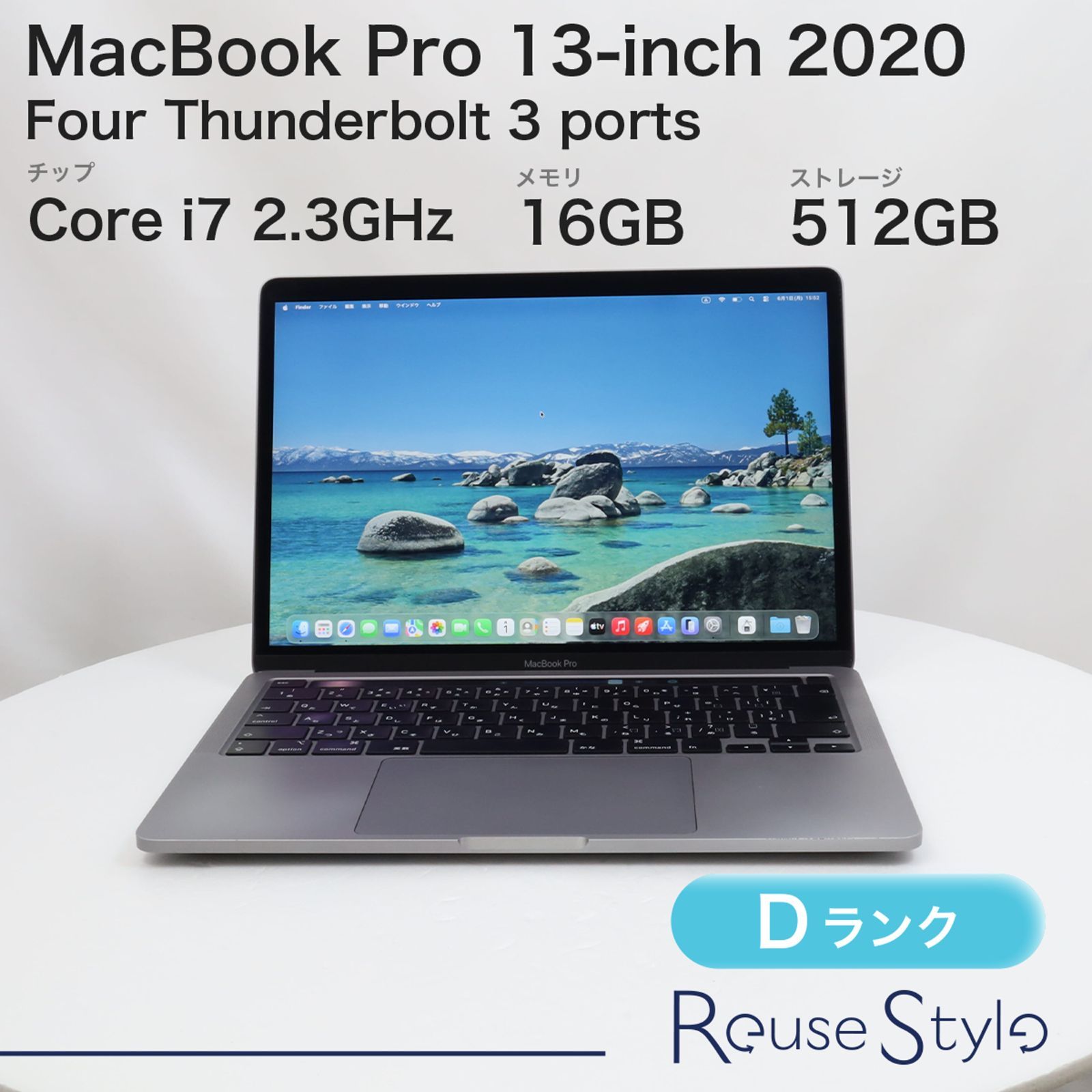 MacBook Pro 13-inch 2020 Four Thunderbolt 3 ports【ランク：D】【カラー：スペースグレイ】【ストレージ：512GB】【メモリ：16GB】【JIS配列キーボード】