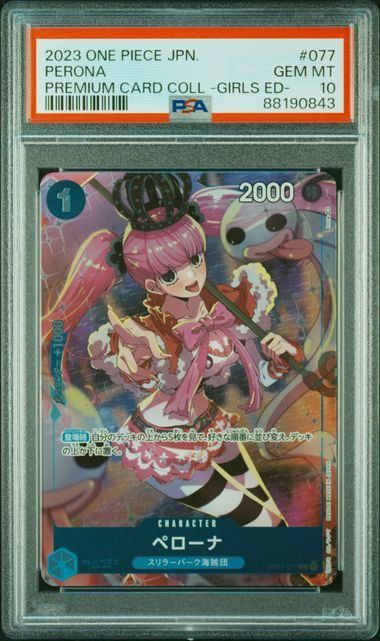 PSA10】ペローナ [Japan] (UC☆) {青} <OP01-077> [プレミアムカード