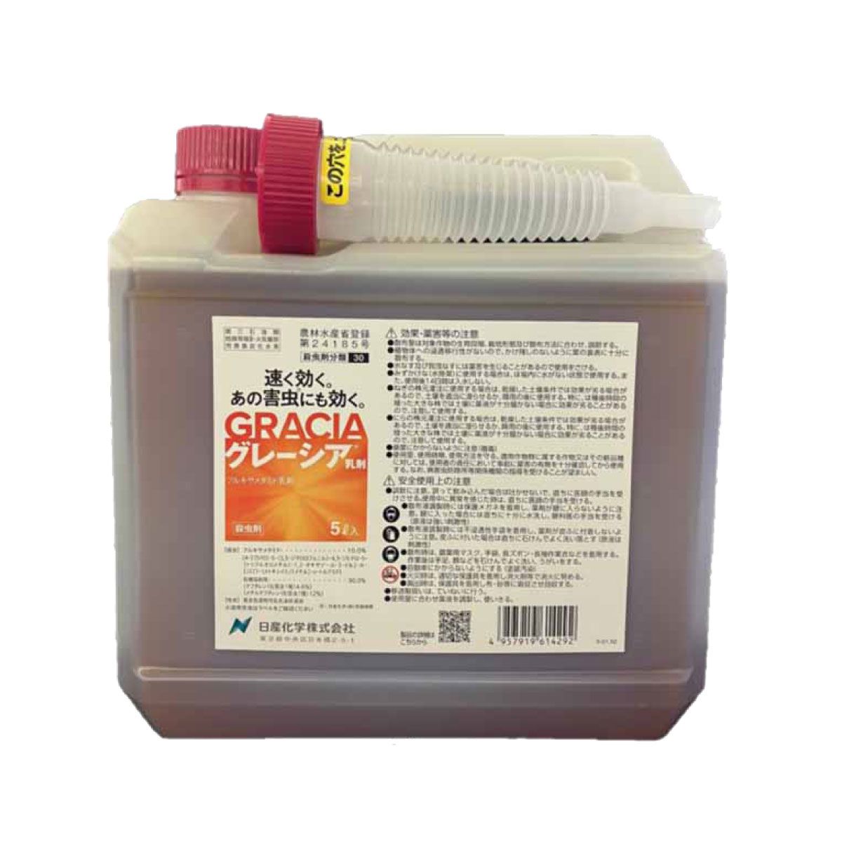 日産化学 グレーシア乳剤 5L 殺虫剤 農薬 ガーデニング 野菜 速効 長期間 家庭園芸 55,800円