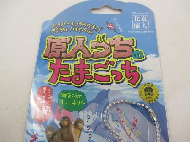 未開封 ゲーム たまごっち 原人っちのたまごっち 北京原人 - メルカリ