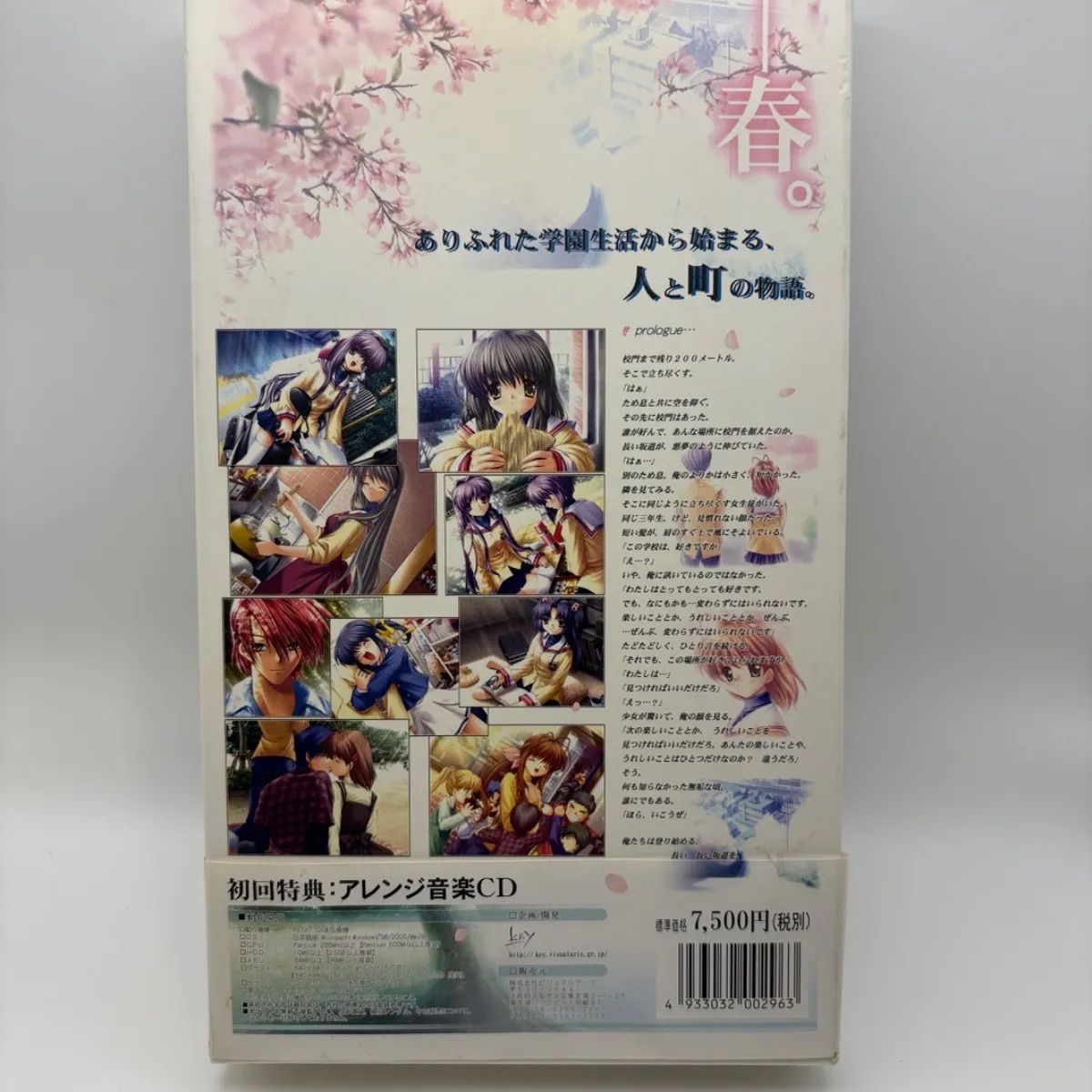 【完品・超プレミア】　PCソフト CLANNAD 初回限定版　アレンジCDあり CLANNAD 初回限定版 PC 特典付き - メルカリ