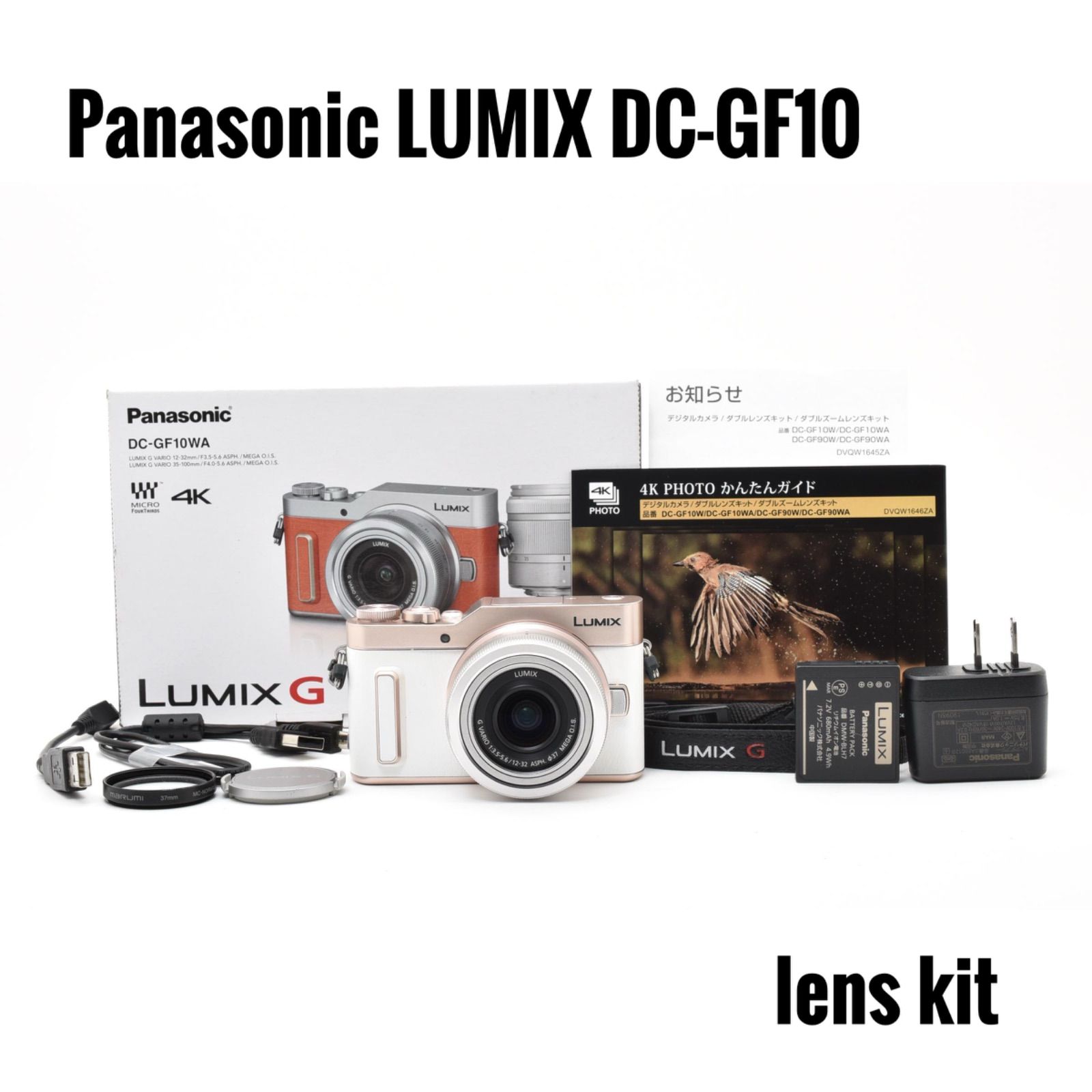【新品級】 パナソニックPanasonic LUMIX DC-GF10 12-32mm レンズキット