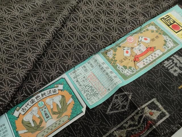 平和屋着物●本場大島紬　古代染色純泥染　麻の葉文様　証紙付き　正絹　逸品　DABF1163ud