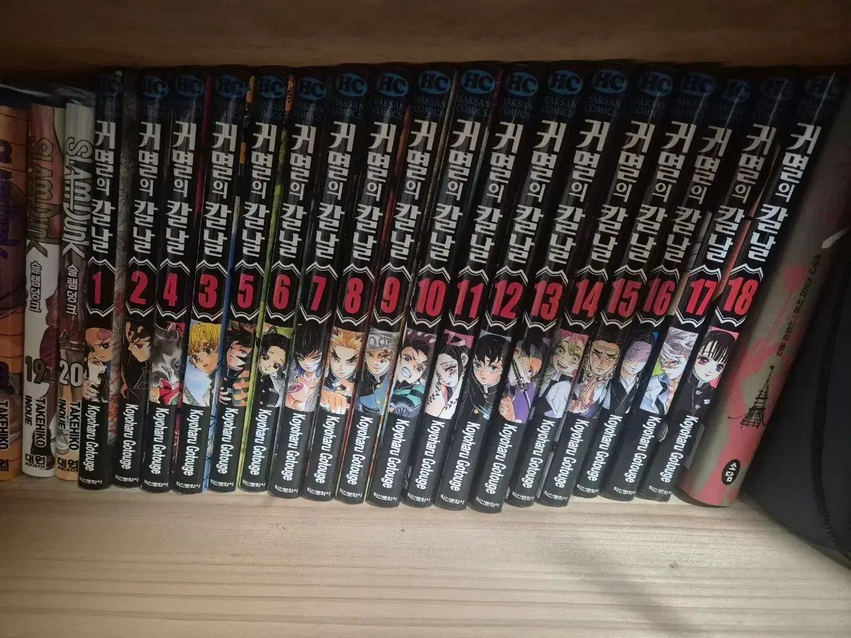 鬼滅の 鬼滅の刃 漫画 1 - 18 巻 出品
