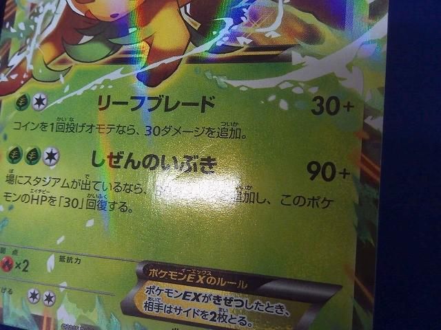 状態D トレカ ポケモンカードゲーム 192/XY-P リーフィアEX - - メルカリ