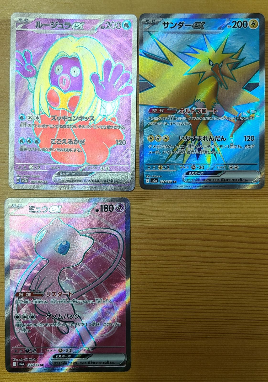 ポケカ151 SR 14種 セミコンプセット R6-2 - メルカリ