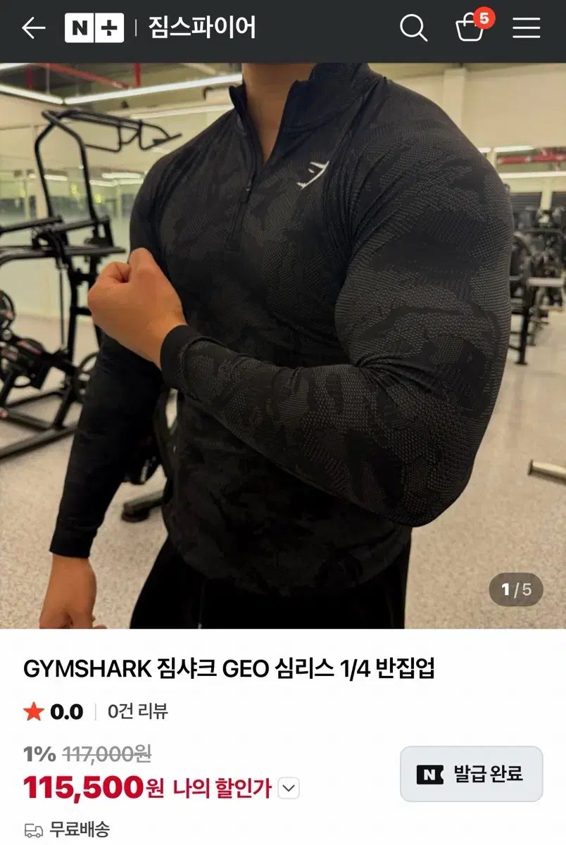 (未開封新品)Gymshark ジムシャーク geo シームレス ハーフジップ