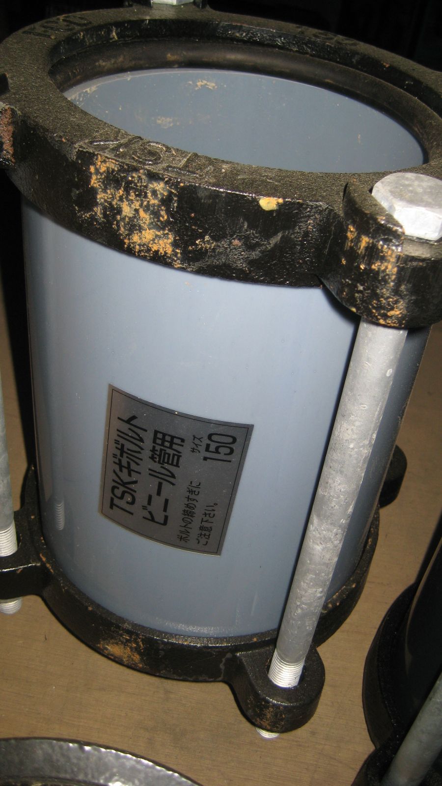 TSKギボルト Hi伸縮継手 HI J 150A